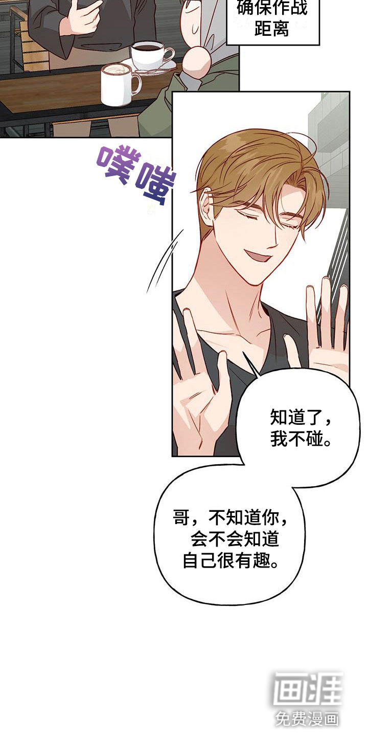 兜帽陷阱第22话图