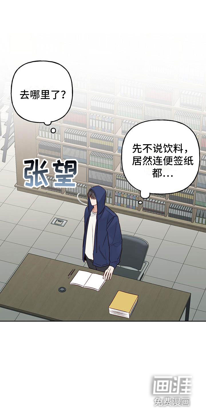 兜帽陷阱第23话图