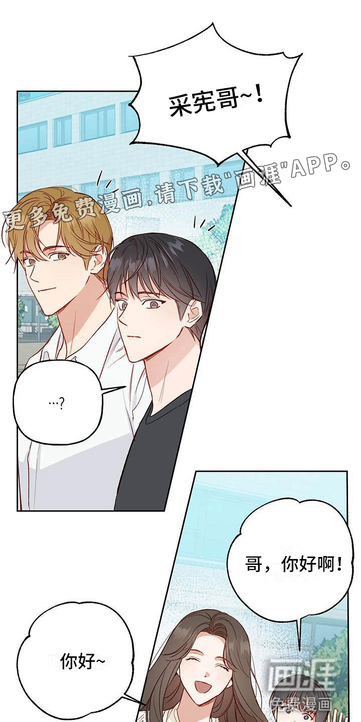 兜帽陷阱第24话图