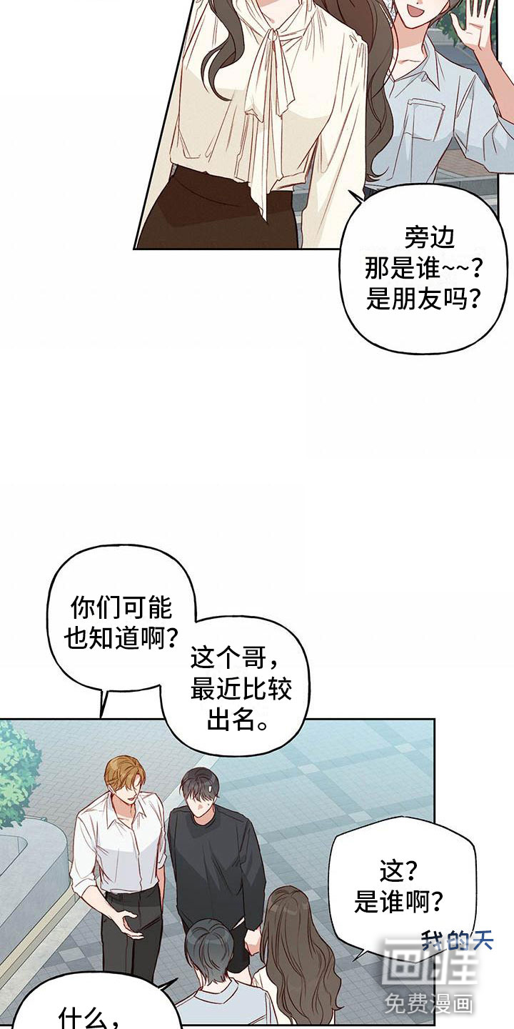 兜帽陷阱第24话图