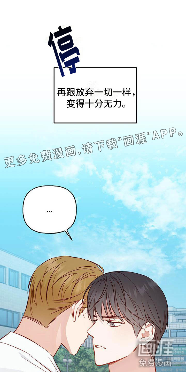 兜帽陷阱第25话图