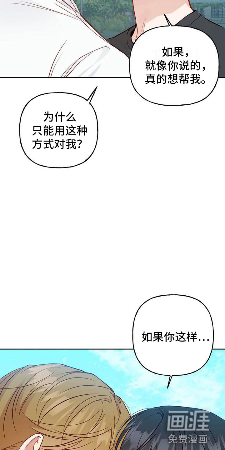 兜帽陷阱第25话图