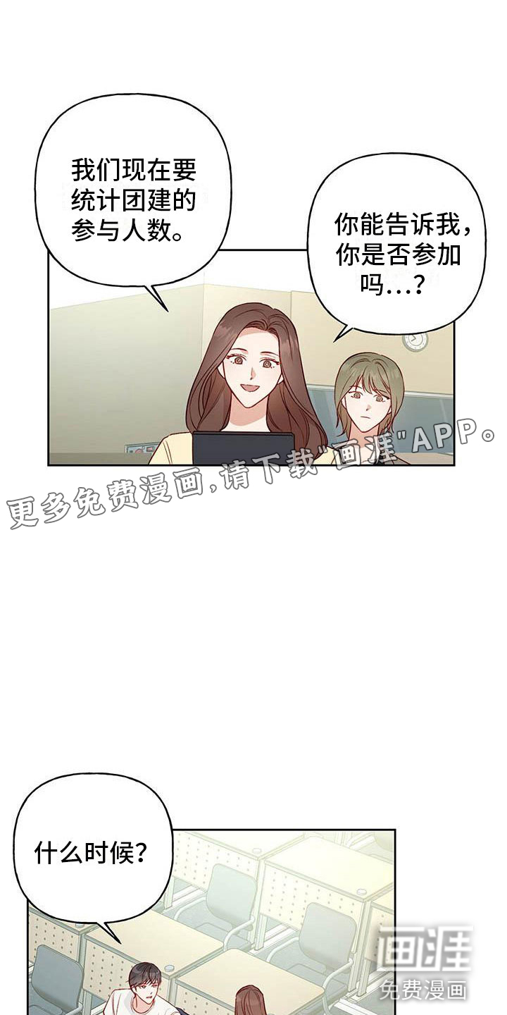 兜帽陷阱第26话图