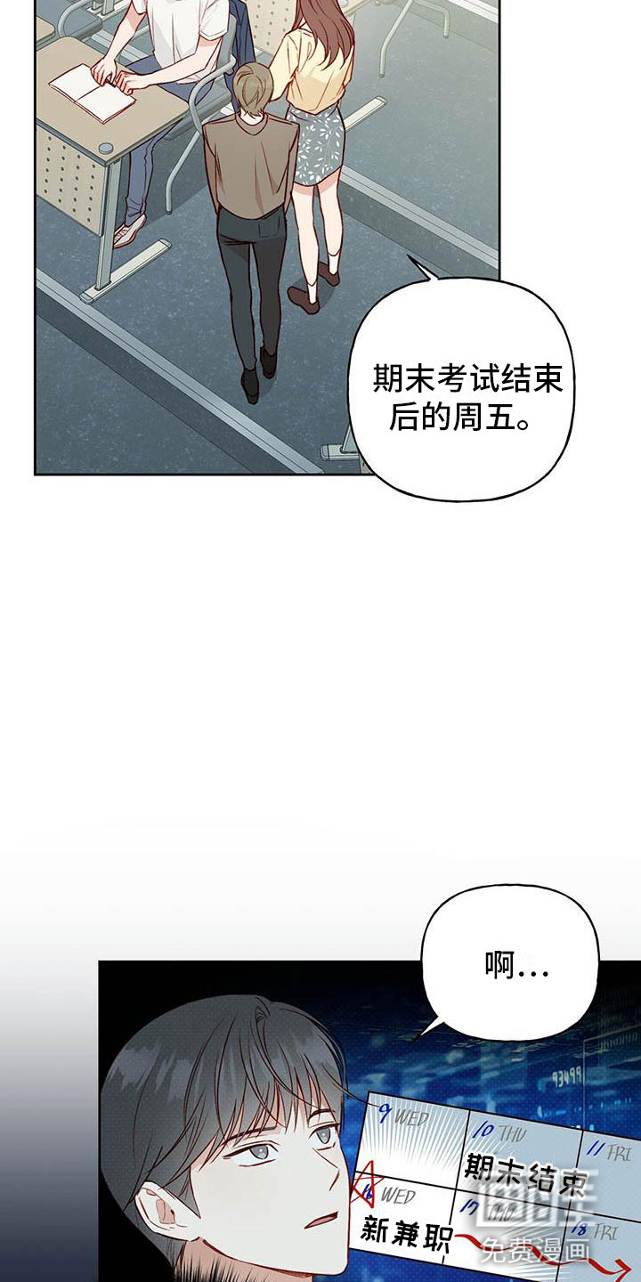 兜帽陷阱第26话图