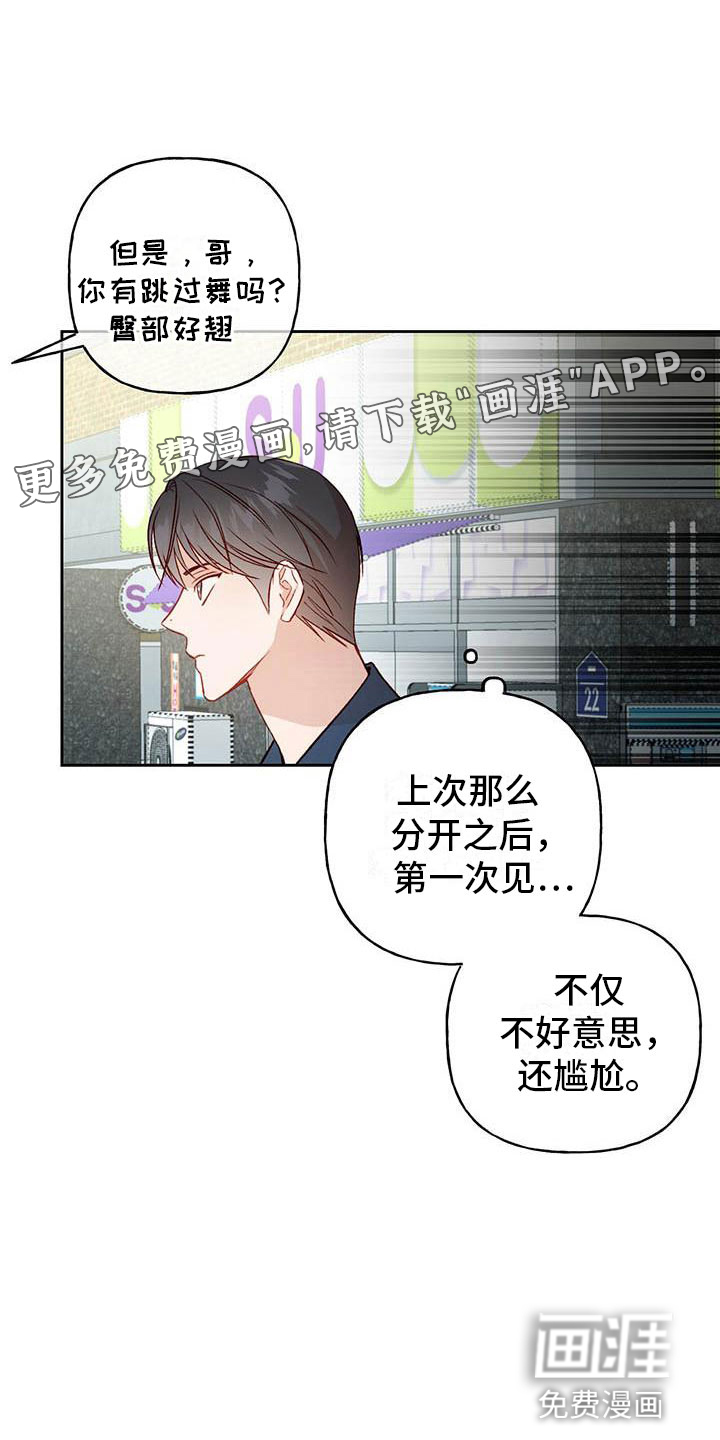 兜帽陷阱第27话图