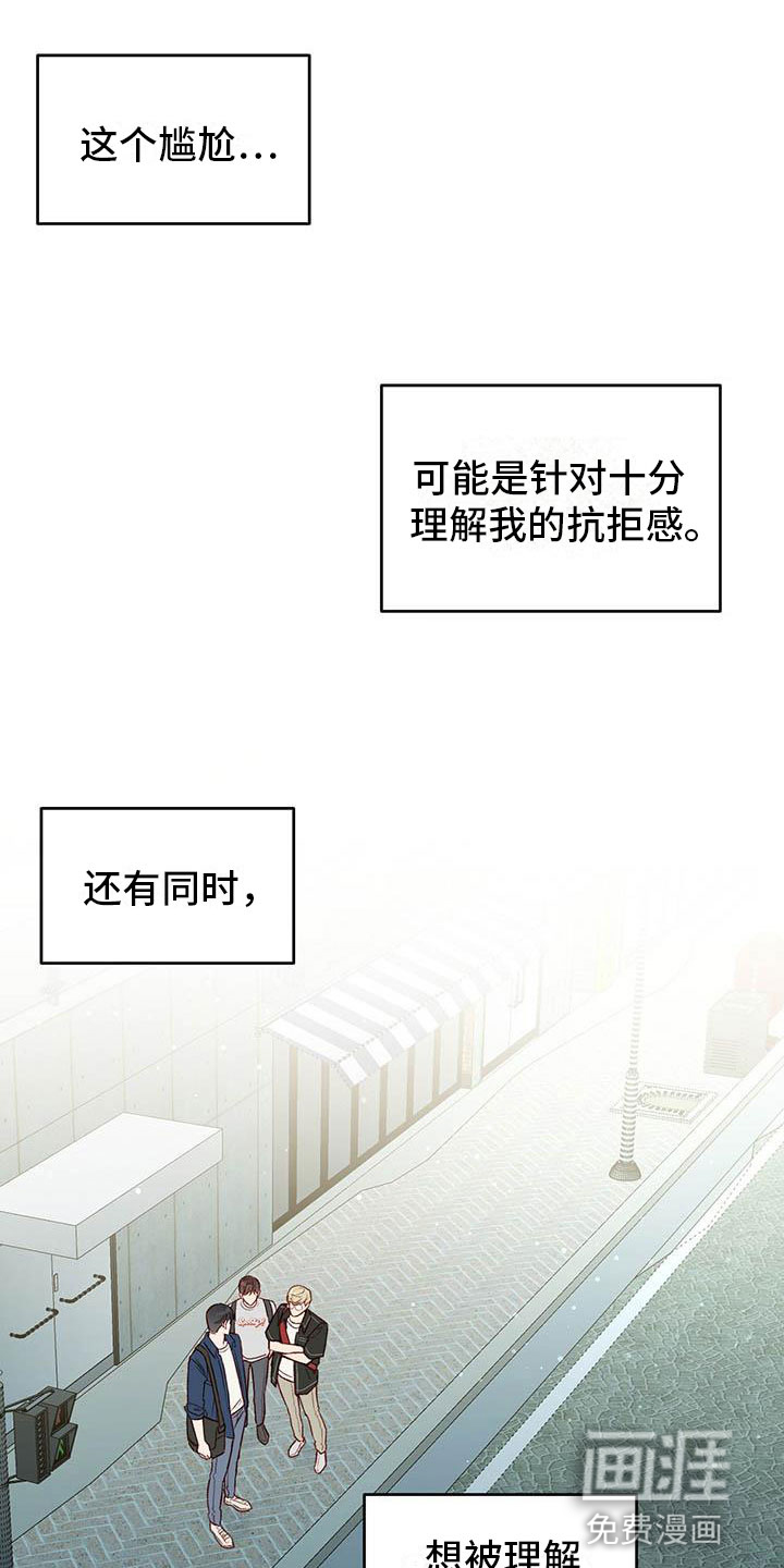 兜帽陷阱第27话图