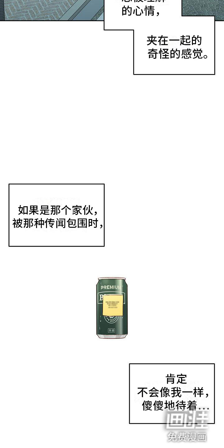 兜帽陷阱第27话图