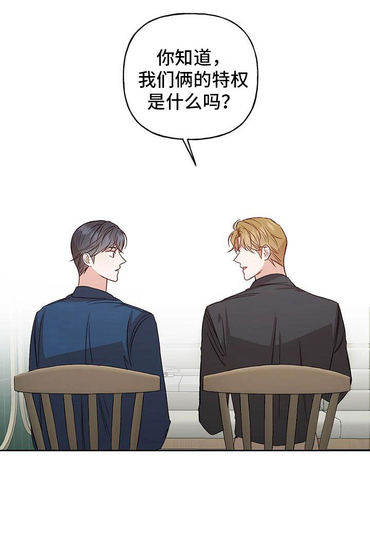 兜帽陷阱第28话图