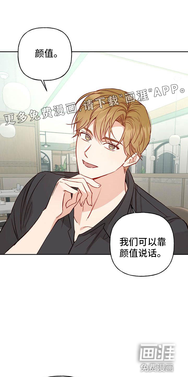 兜帽陷阱第29话图