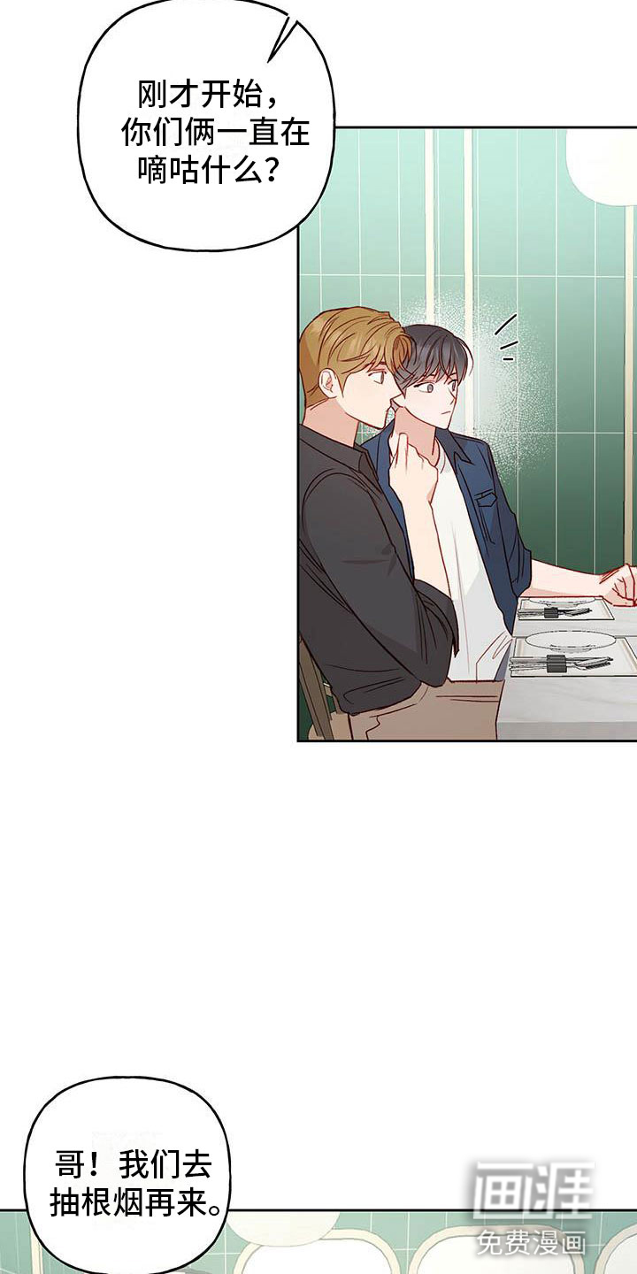 兜帽陷阱第29话图