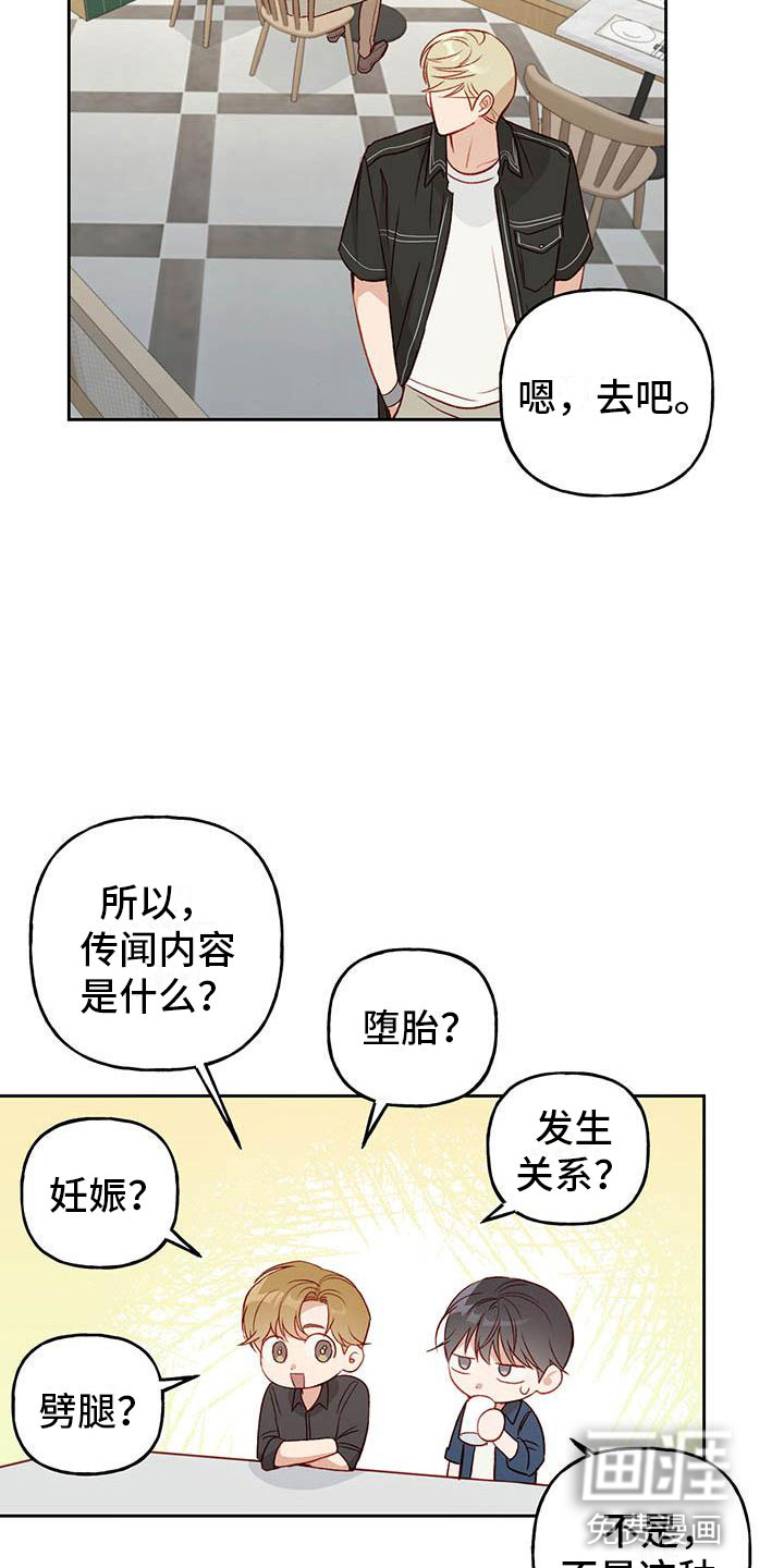 兜帽陷阱第29话图