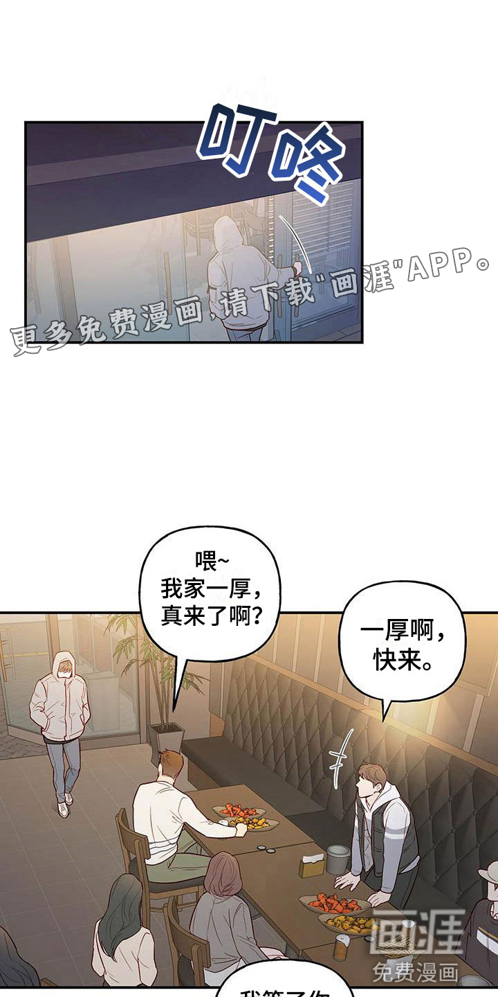 兜帽陷阱第3话图