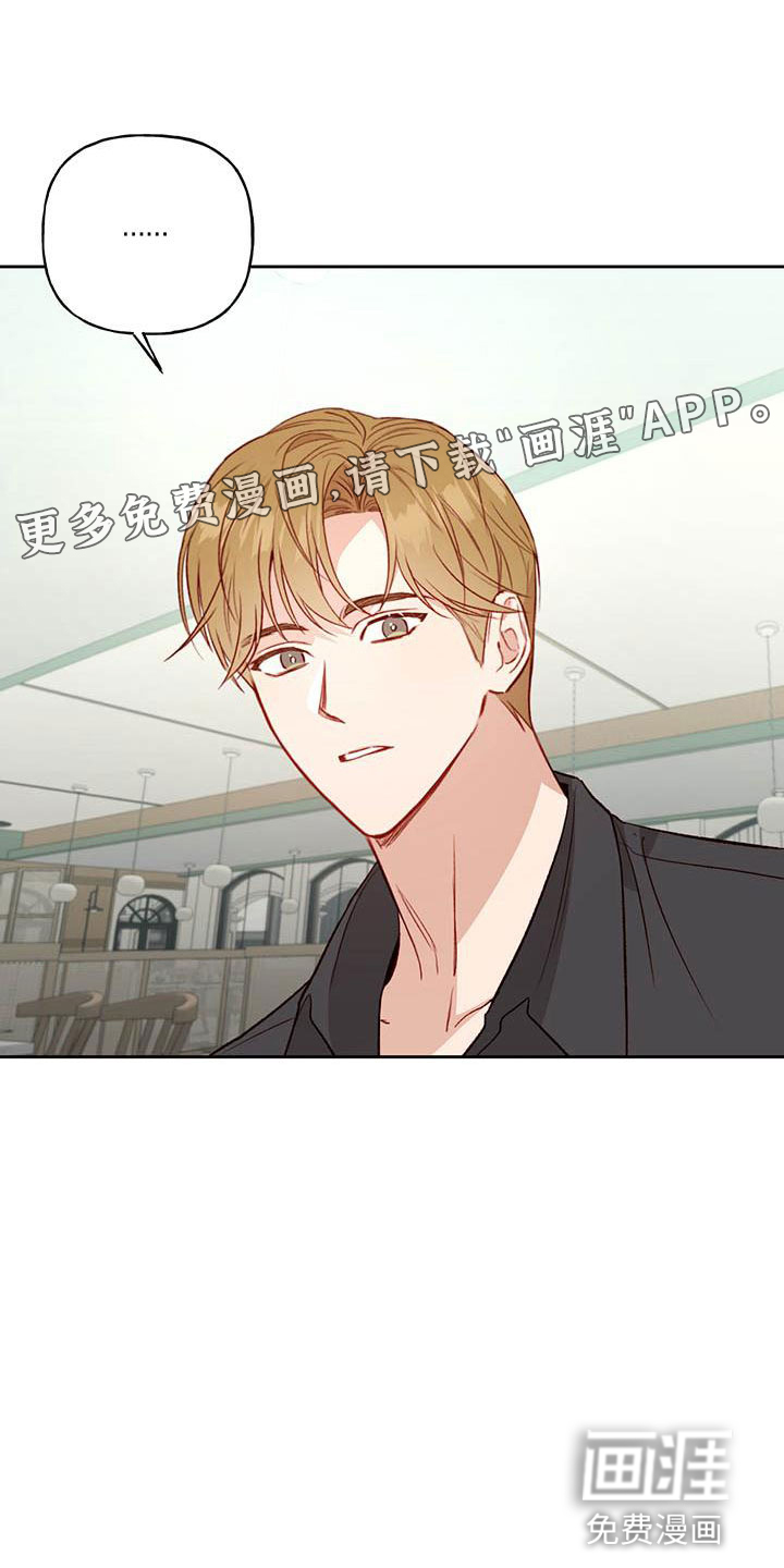 兜帽陷阱第30话图