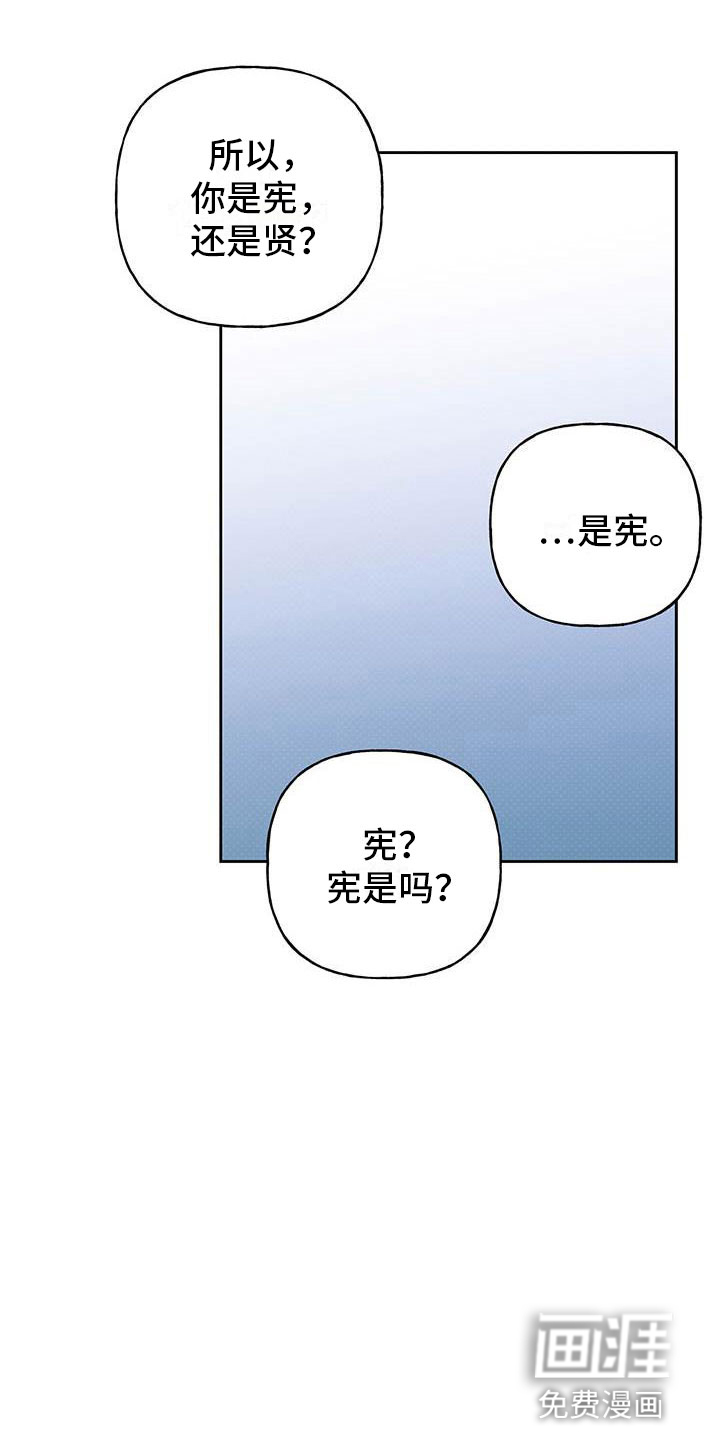 兜帽陷阱第30话图