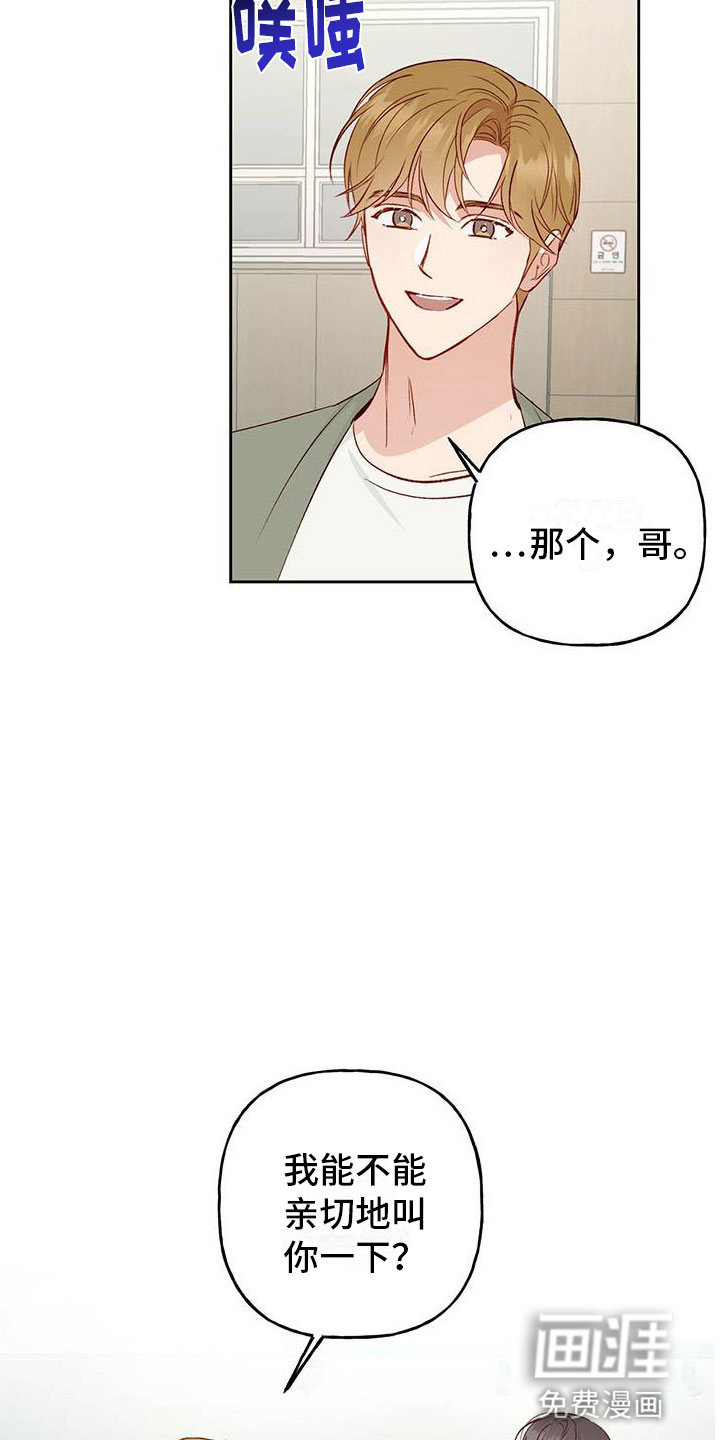 兜帽陷阱第31话图