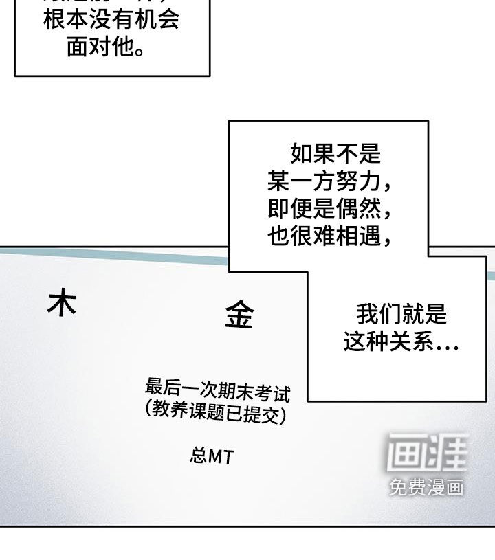 兜帽陷阱第32话图