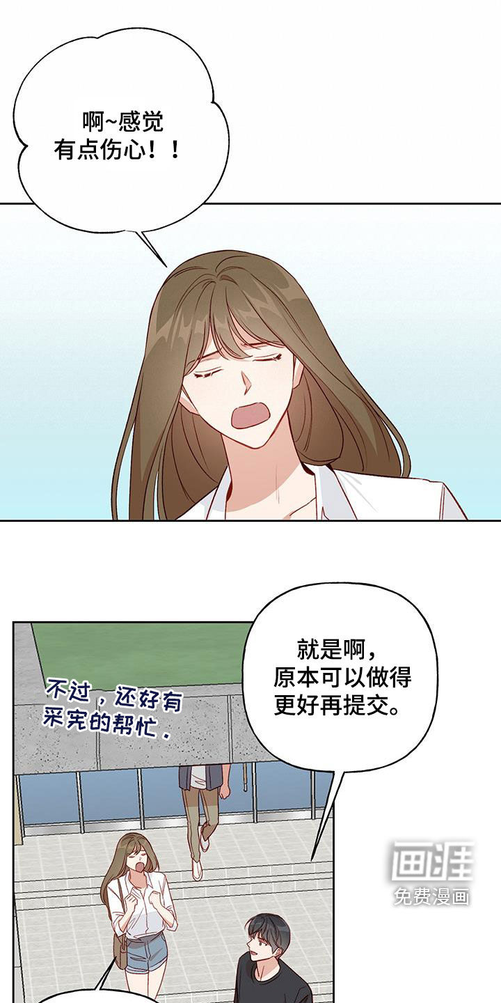 兜帽陷阱第33话图