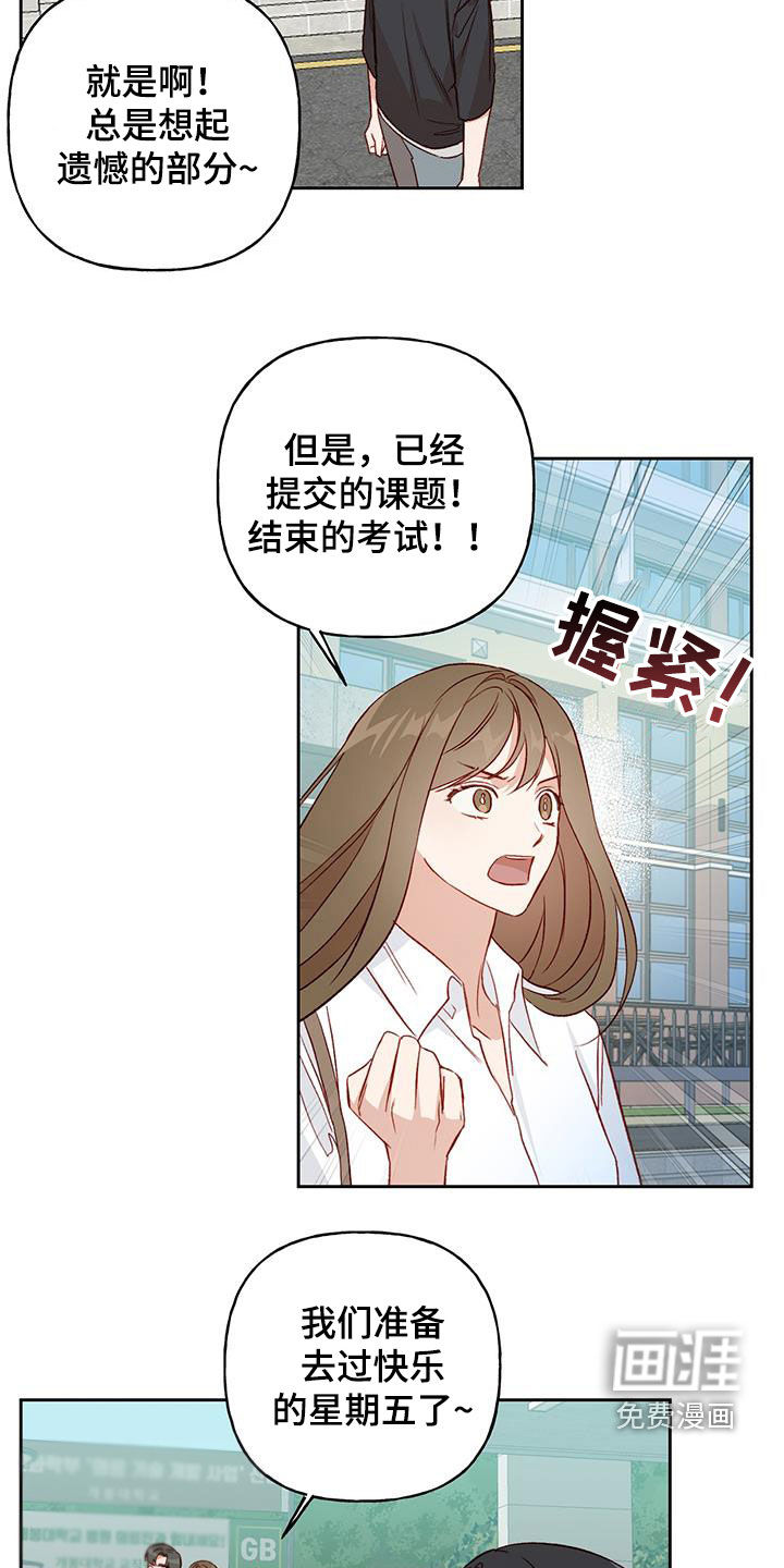 兜帽陷阱第33话图