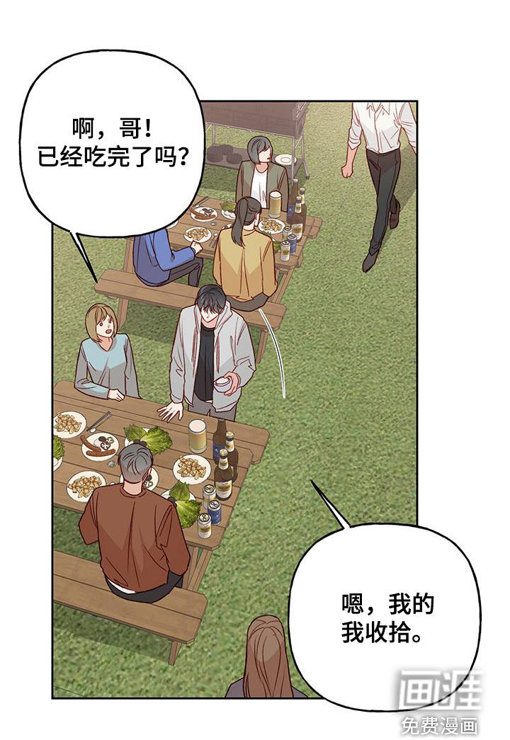 兜帽陷阱第34话图