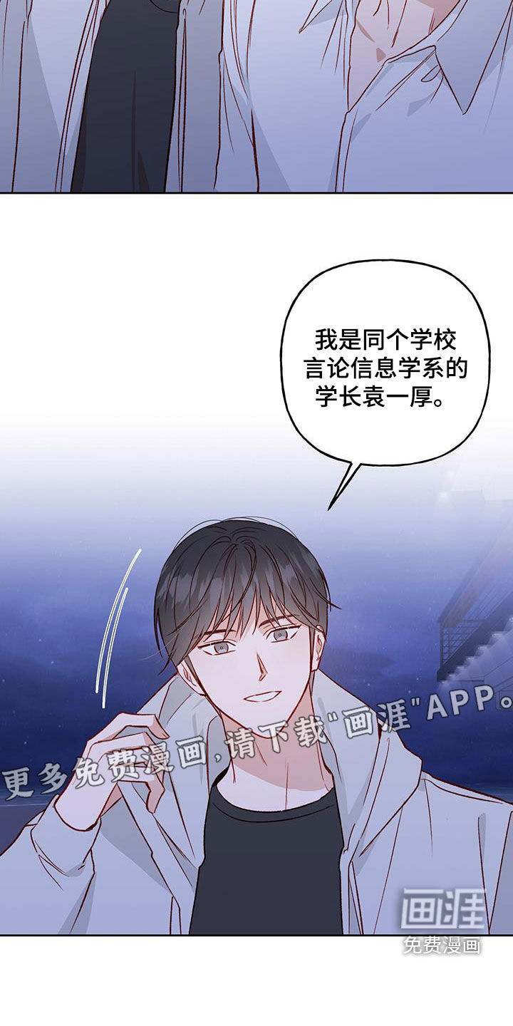 兜帽陷阱第36话图