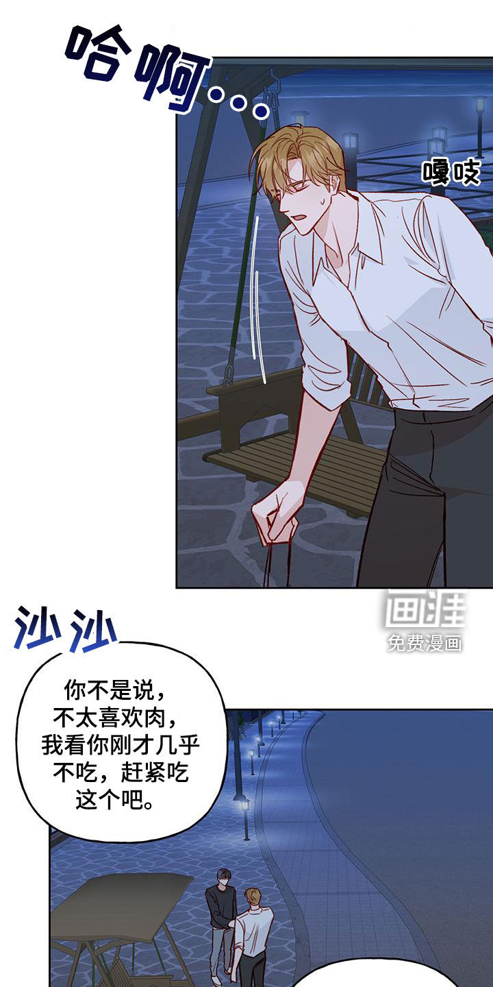 兜帽陷阱第37话图