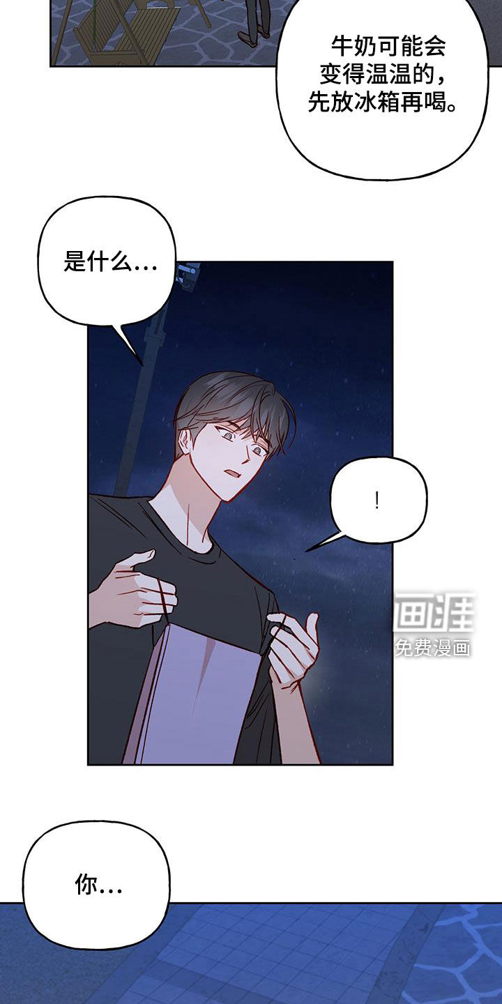 兜帽陷阱第37话图