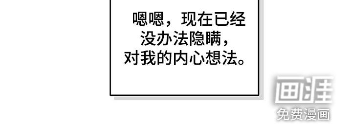 兜帽陷阱第37话图