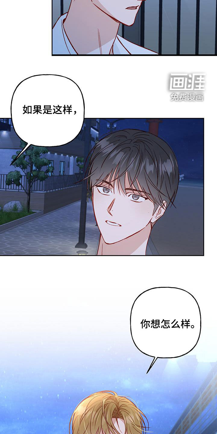 兜帽陷阱第38话图