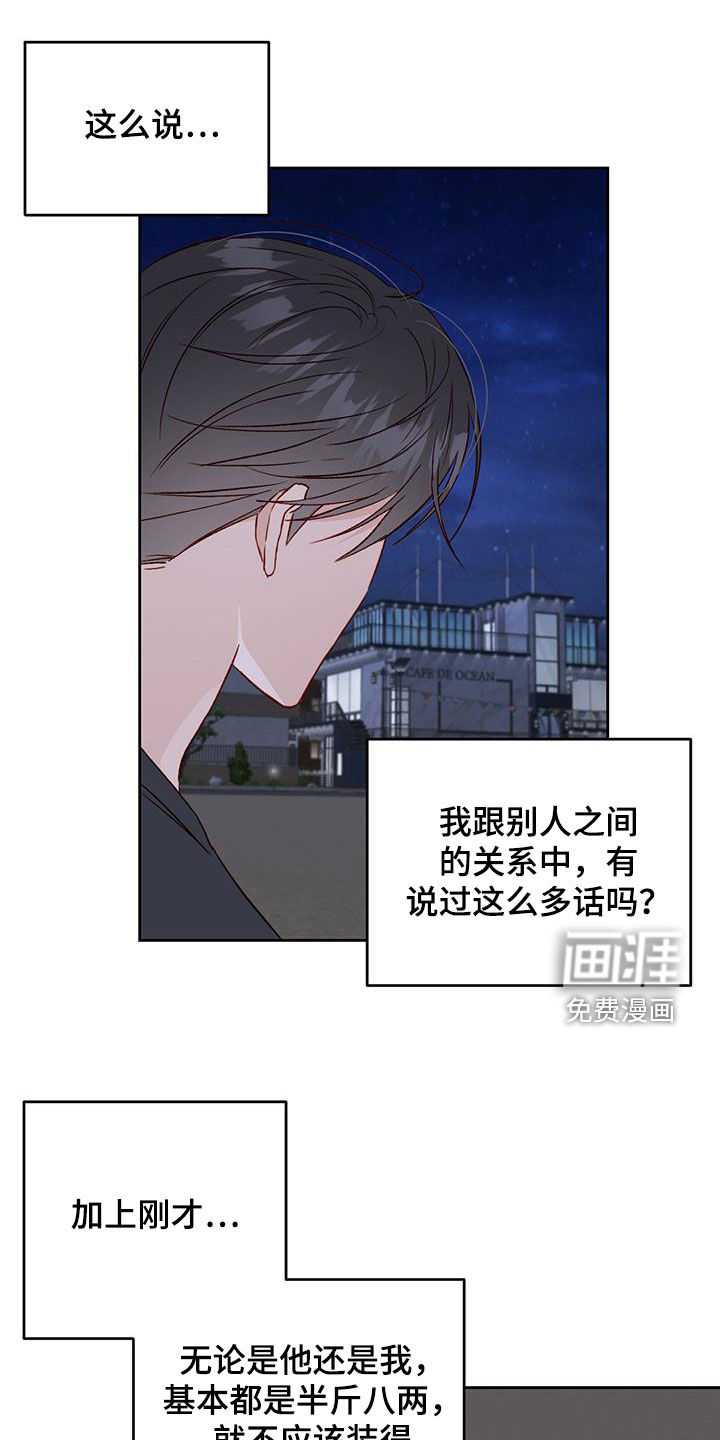 兜帽陷阱第39话图