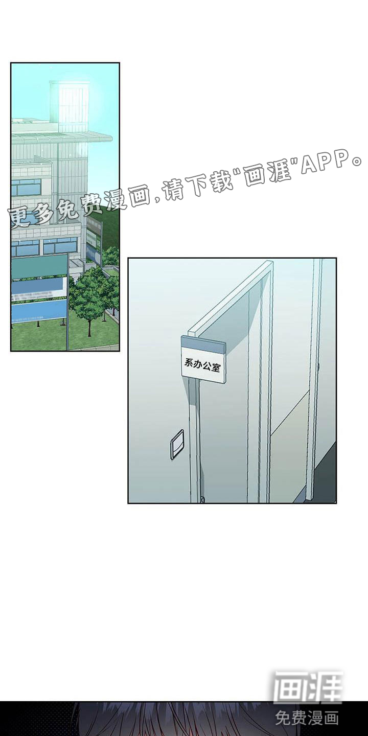 兜帽陷阱第4话图