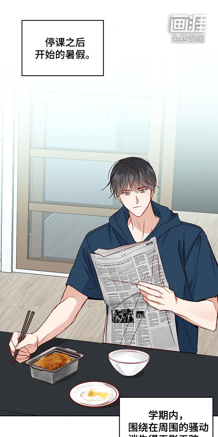 兜帽陷阱第40话图