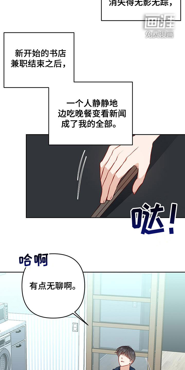 兜帽陷阱第40话图