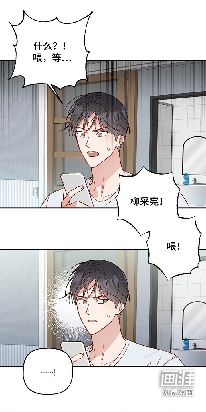 兜帽陷阱第41话图