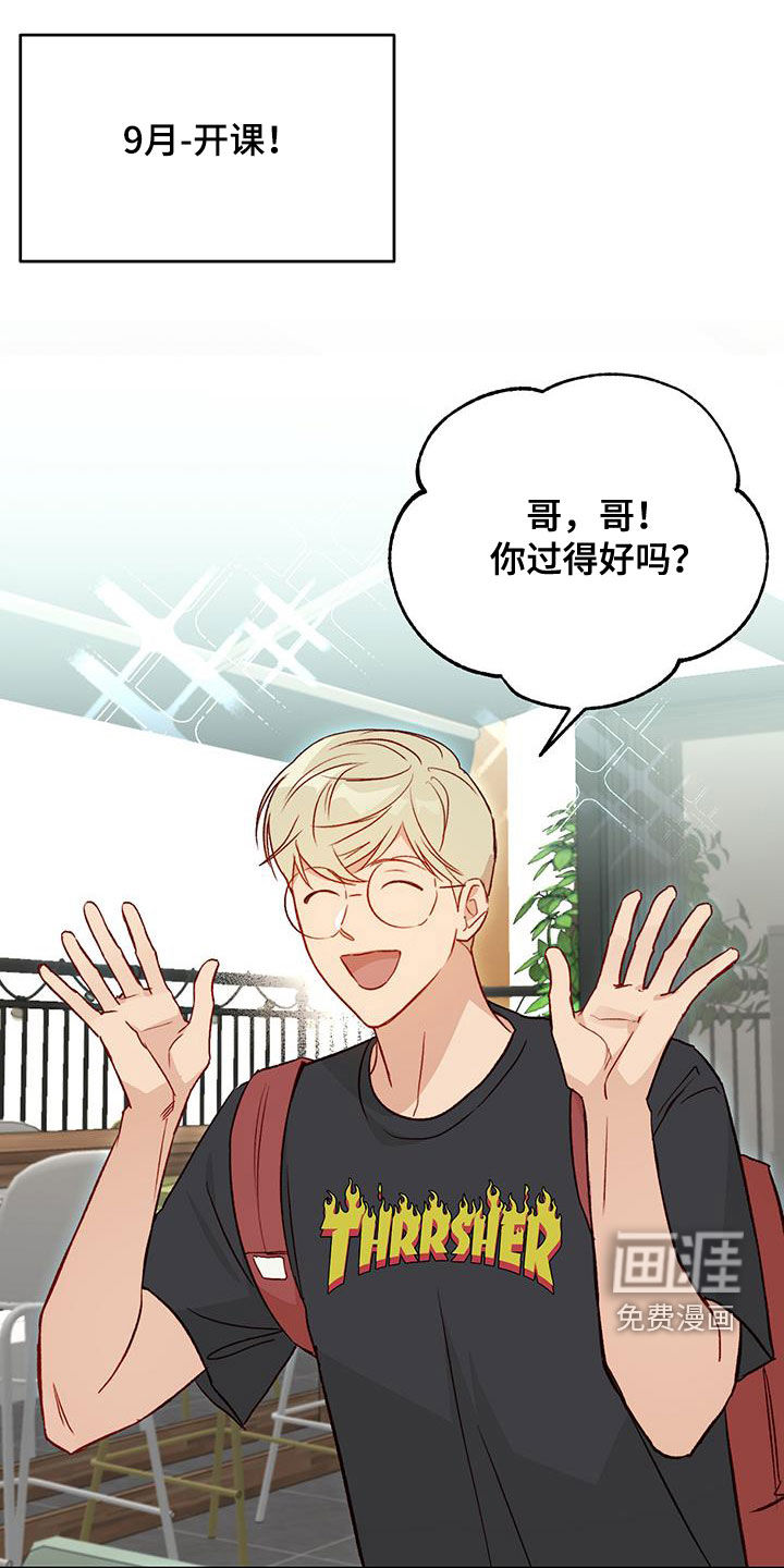 兜帽陷阱第42话图