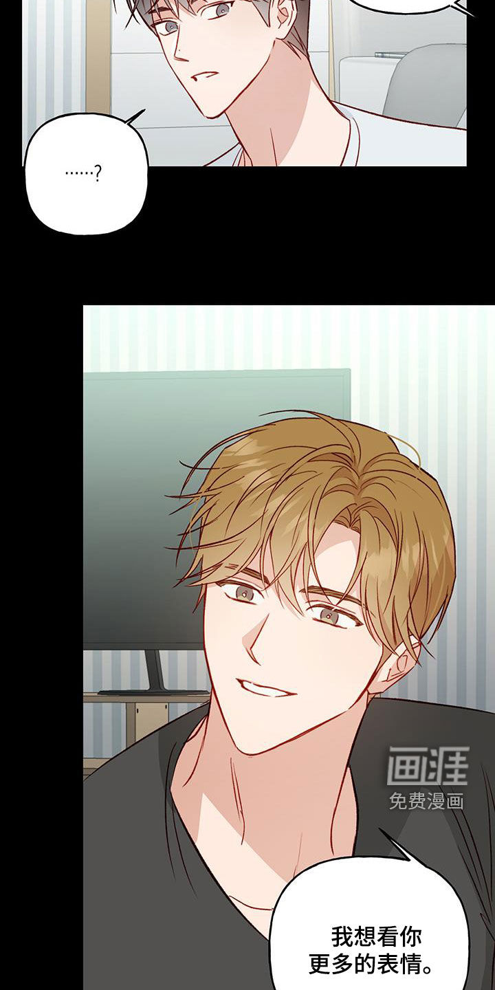 兜帽陷阱第43话图