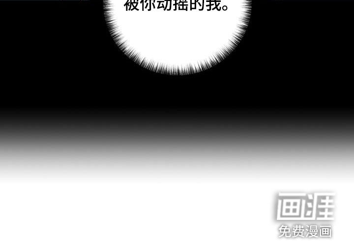 兜帽陷阱第43话图