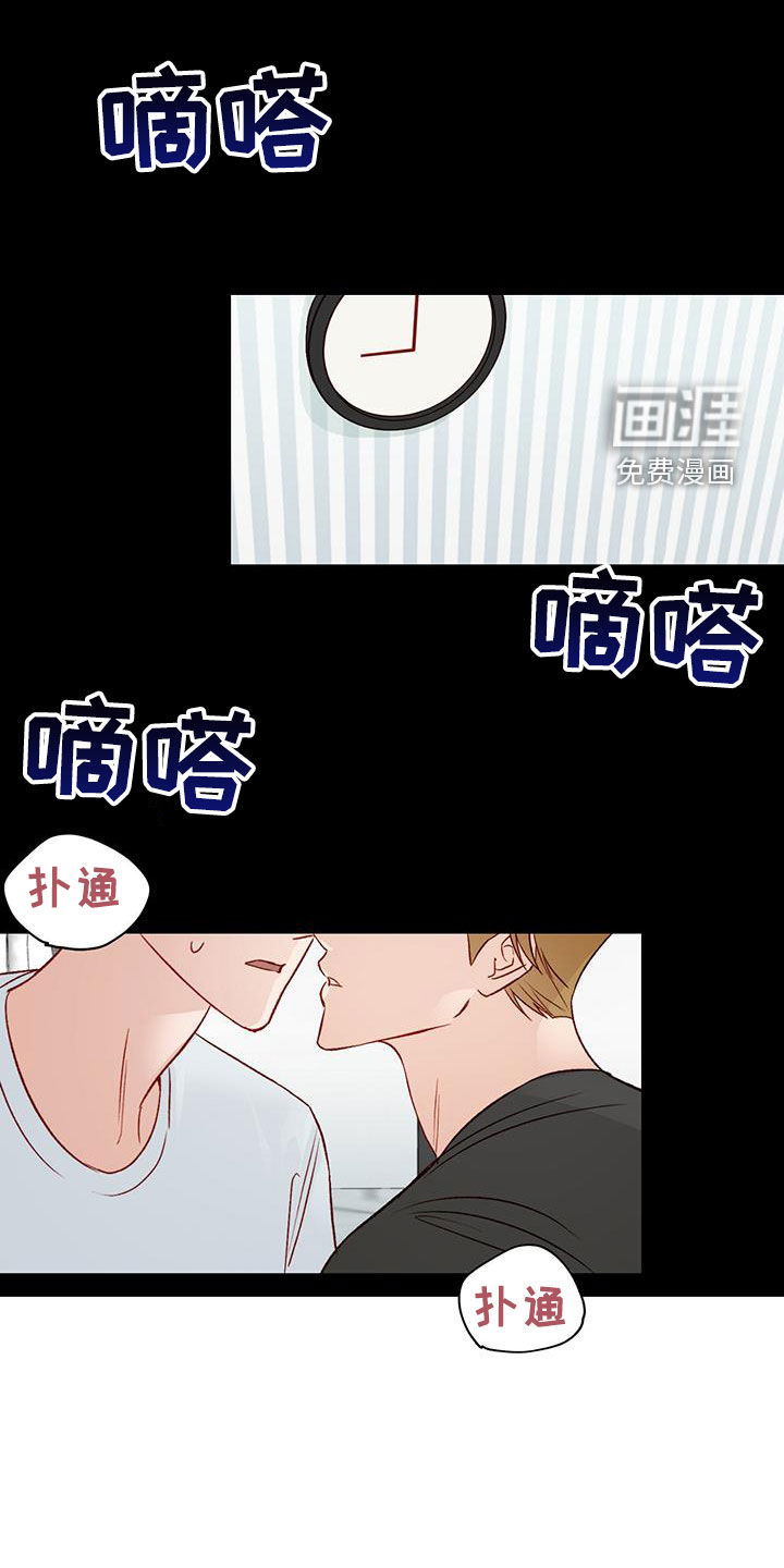 兜帽陷阱第44话图