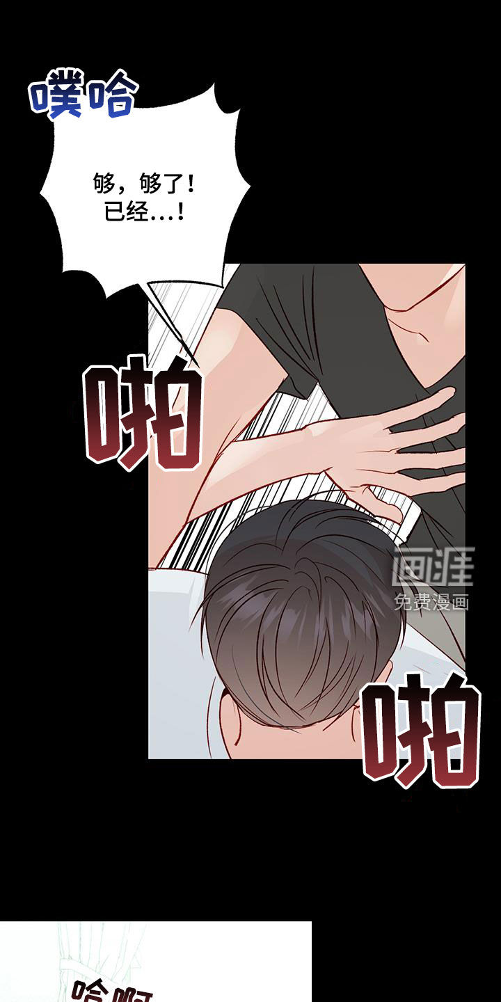 兜帽陷阱第45话图