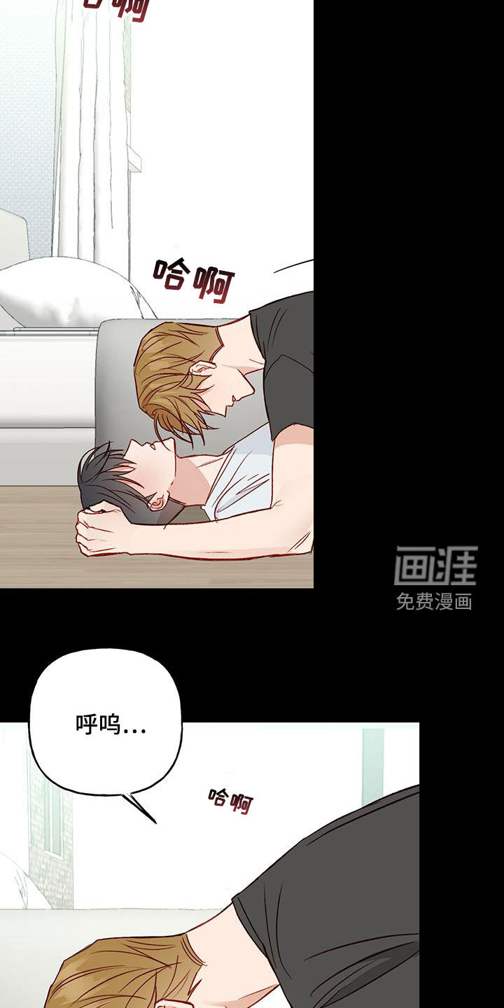 兜帽陷阱第45话图