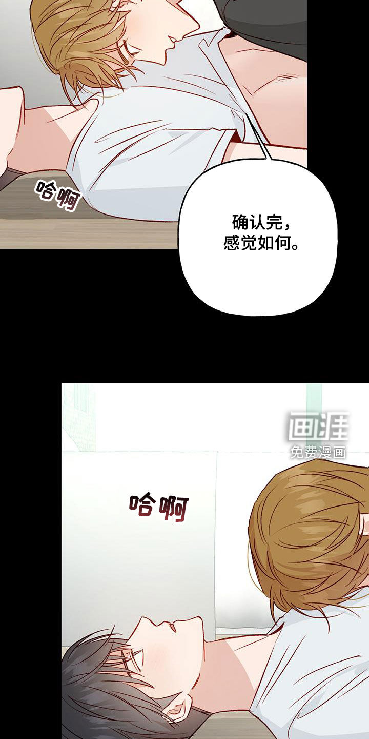 兜帽陷阱第45话图