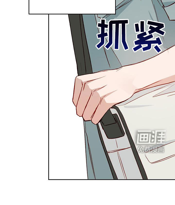 兜帽陷阱第46话图