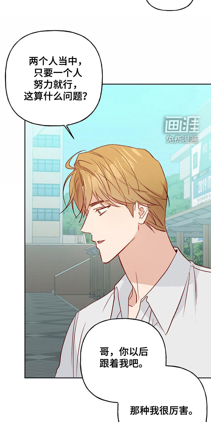 兜帽陷阱第47话图