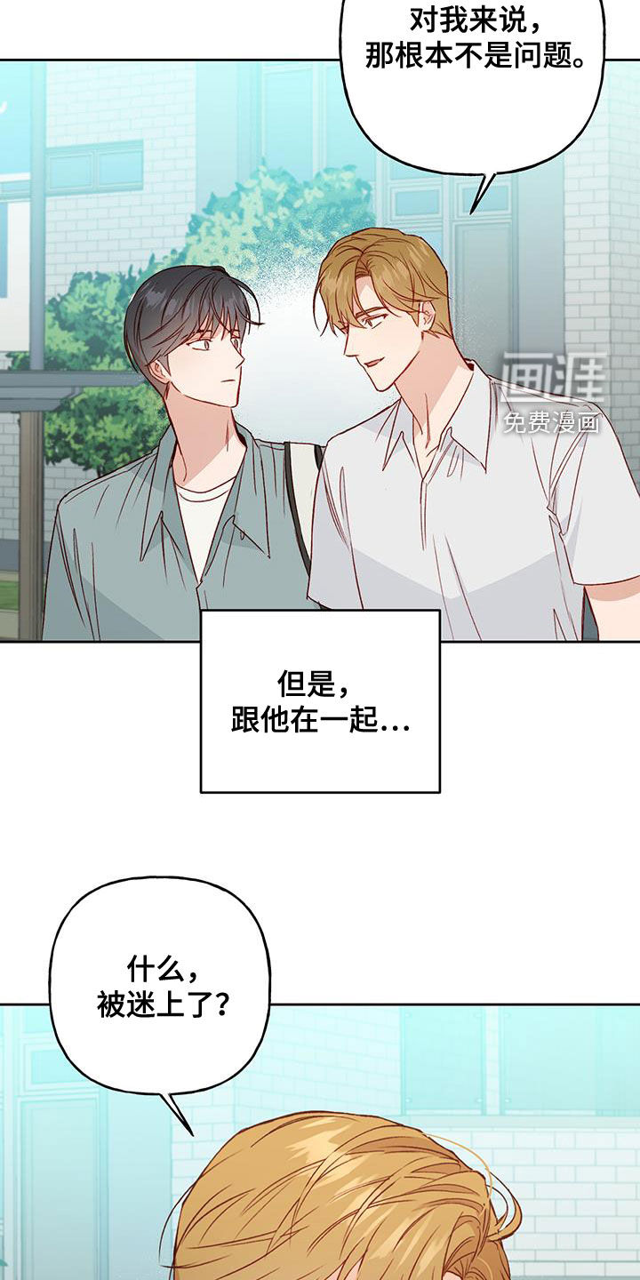 兜帽陷阱第47话图