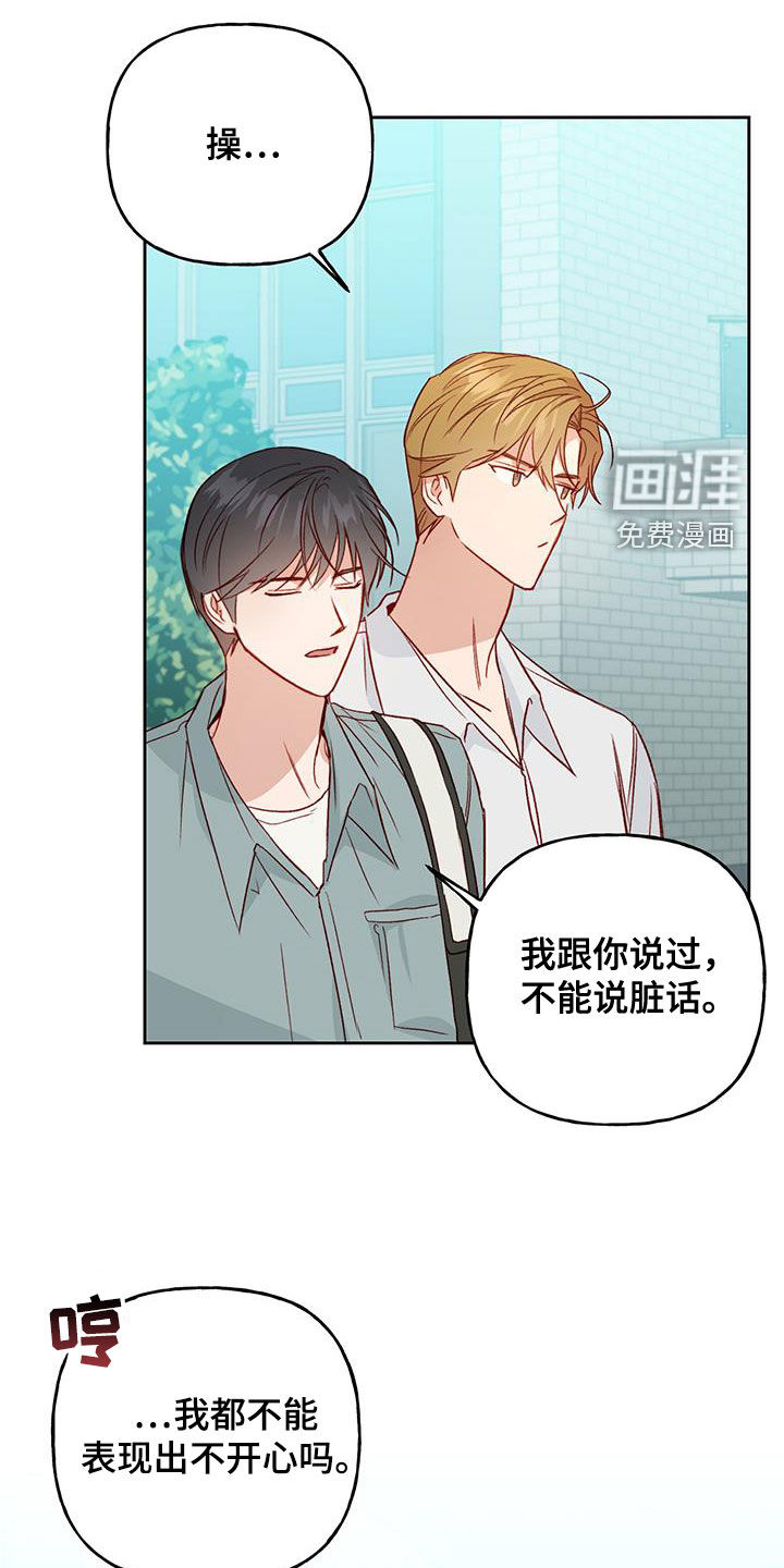 兜帽陷阱第47话图