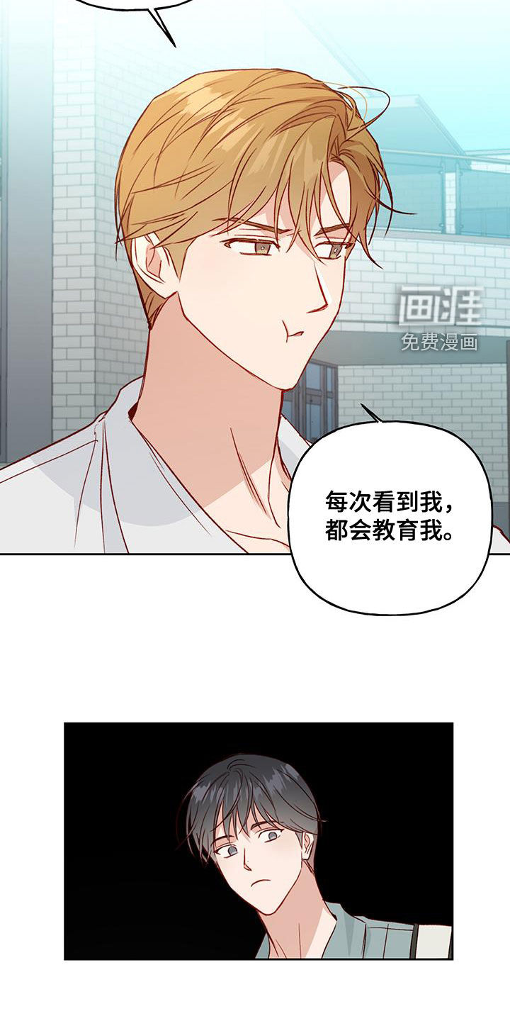 兜帽陷阱第47话图