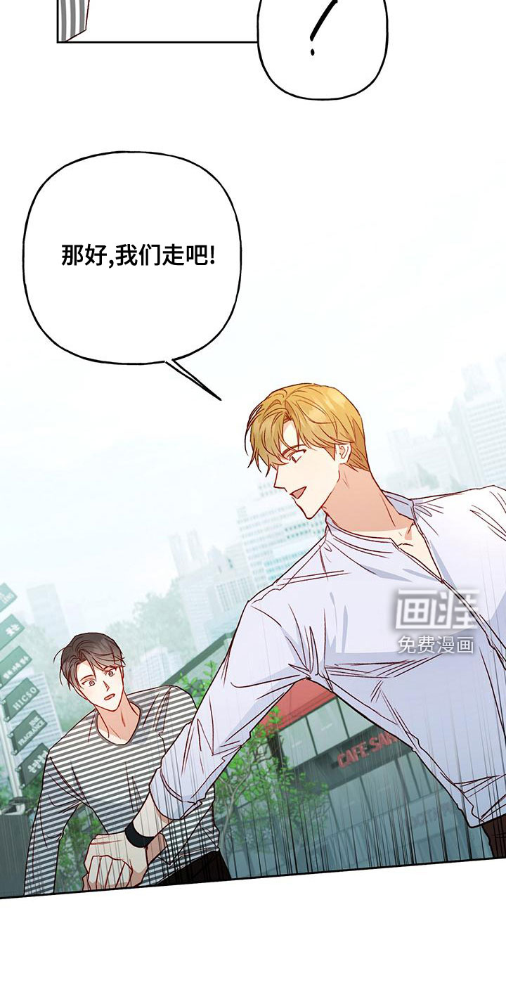 兜帽陷阱第48话图