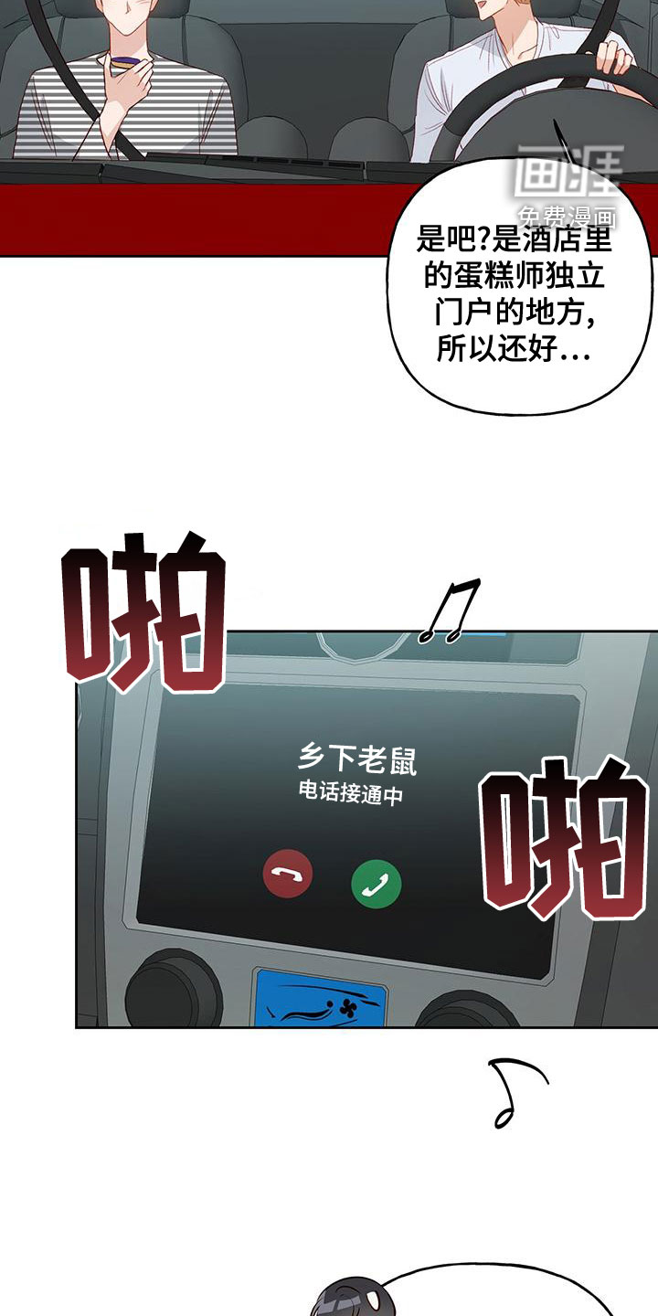 兜帽陷阱第49话图