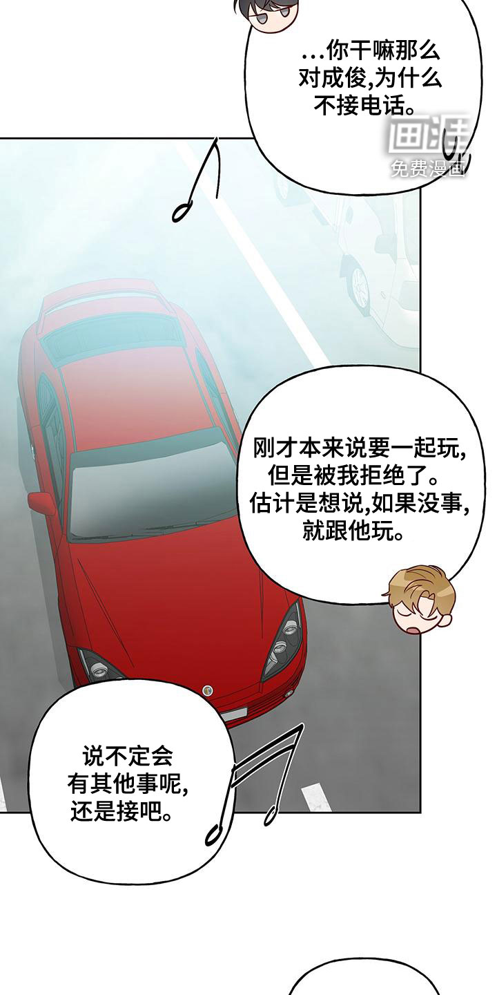 兜帽陷阱第49话图