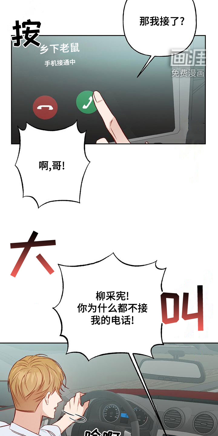 兜帽陷阱第49话图