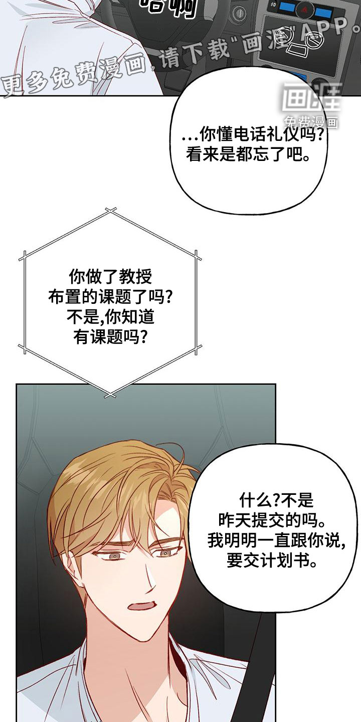 兜帽陷阱第49话图